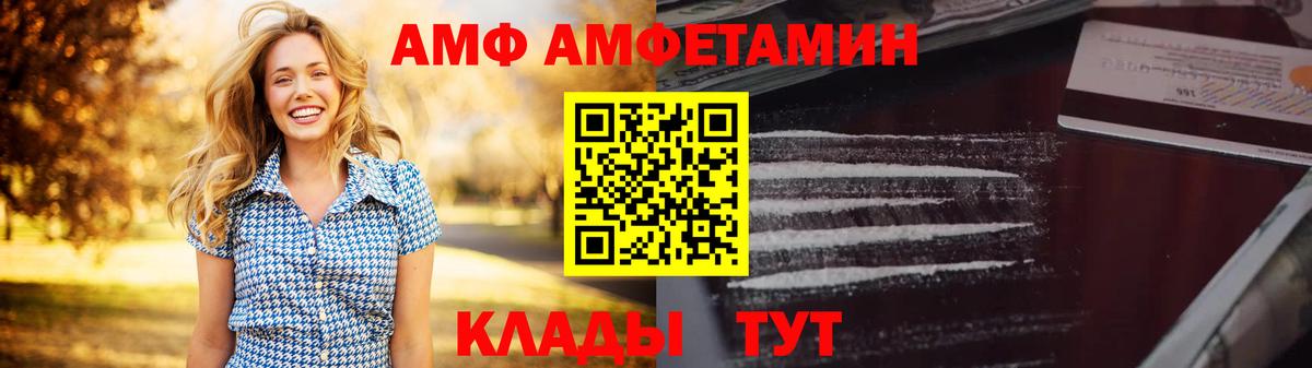 Новосибирск  АМФ  Вход с VPN  Amphetamine Premium 