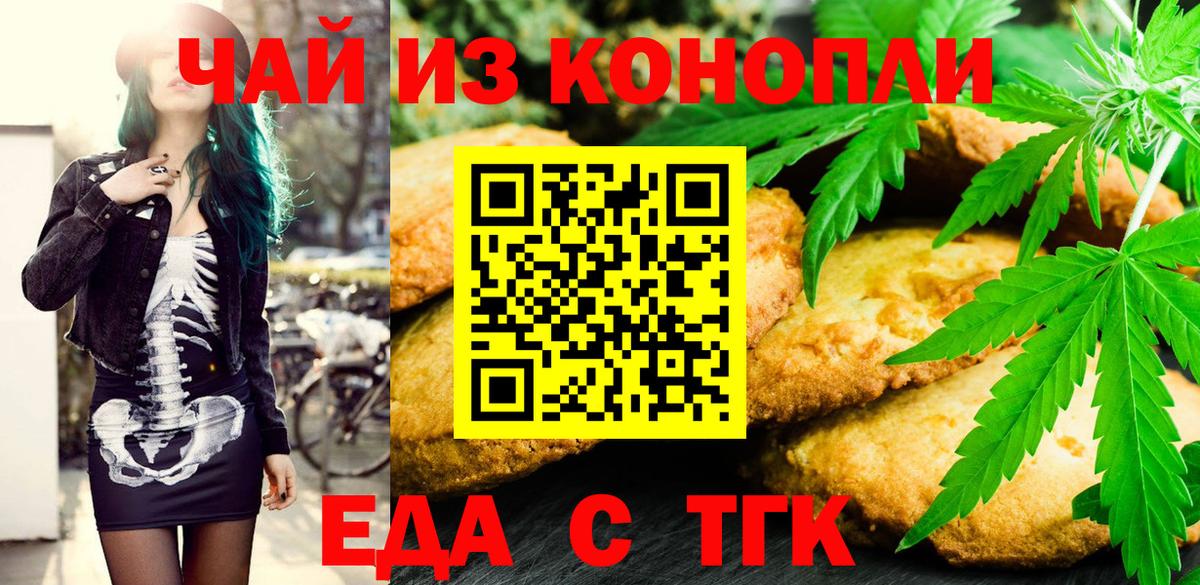 Новосибирск  Canna-Cookies марихуана  Вход с VPN 