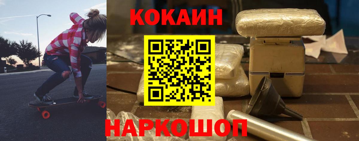 COCAIN 99%  COCAIN Columbia  где купить наркоту  Вход с VPN  Новосибирск 