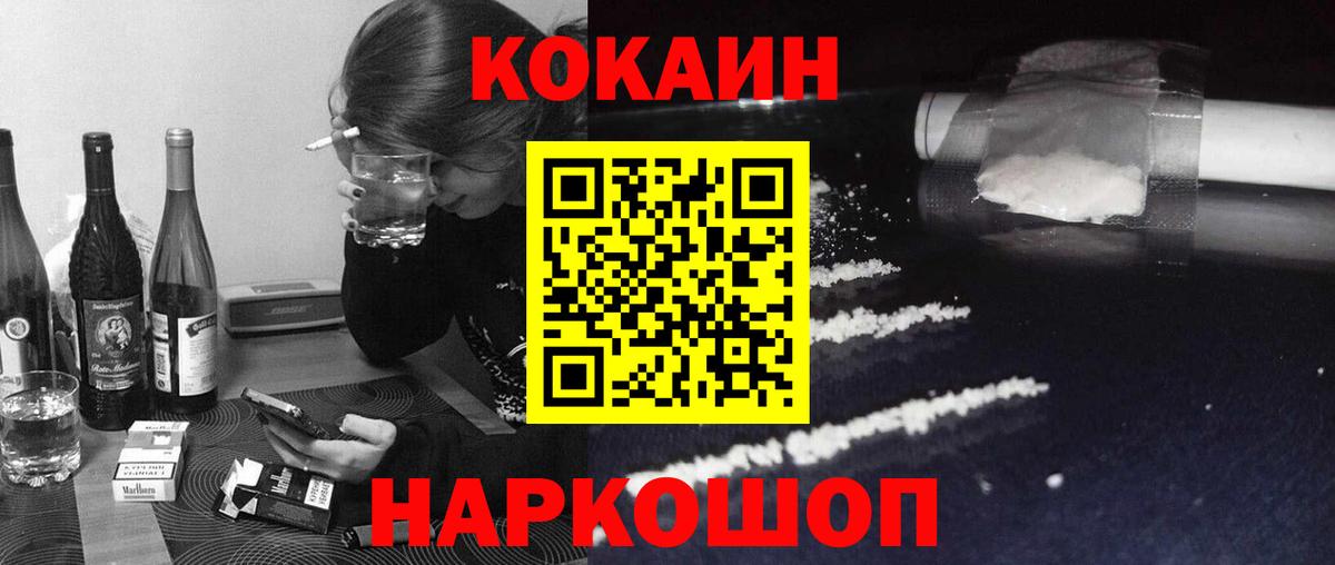 COCAIN Колумбийский Новосибирск