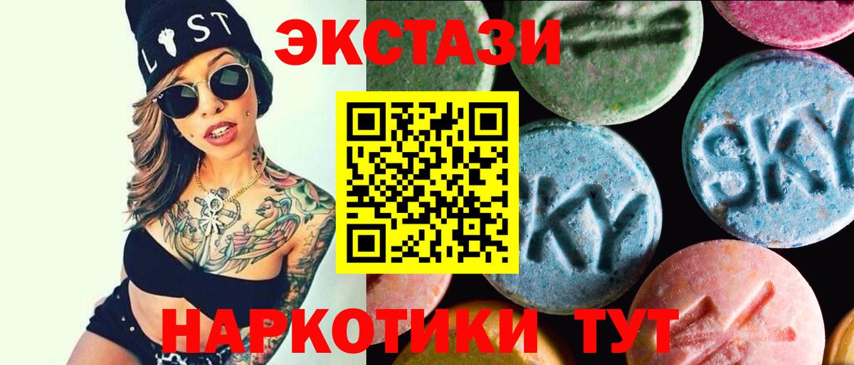 Новосибирск  Ecstasy Philipp Plein  блэк спрут вход  Экстази mix  Вход с VPN 