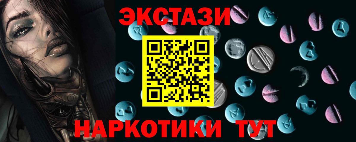 Экстази TESLA Новосибирск
