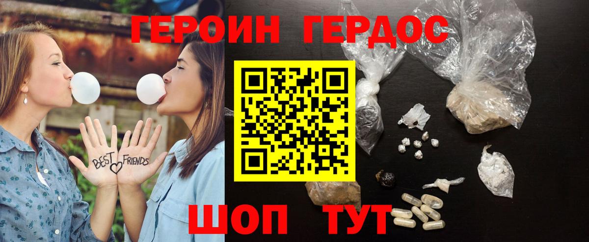 Героин гречка  Вход с VPN  Героин  Новосибирск 