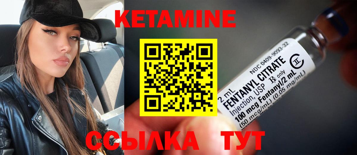 Кетамин ketamine Новосибирск