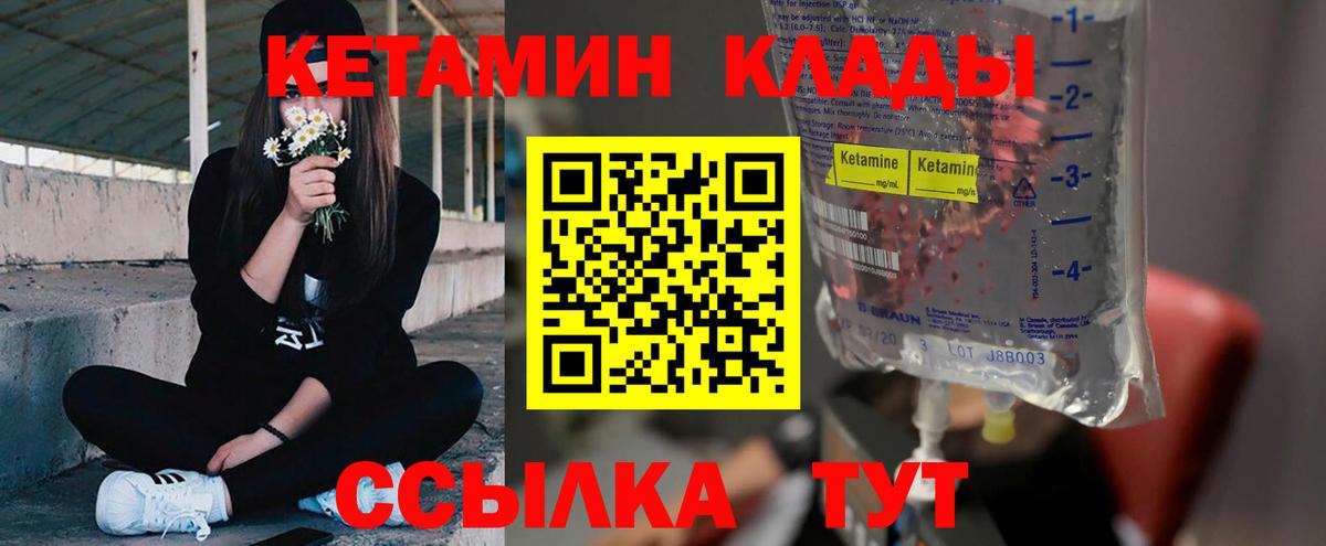 КЕТАМИН ketamine  Вход с VPN  Новосибирск  КЕТАМИН ketamine 