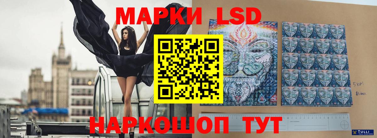 ЛСД экстази кислота  Вход с VPN  LSD-25 экстази  Новосибирск 