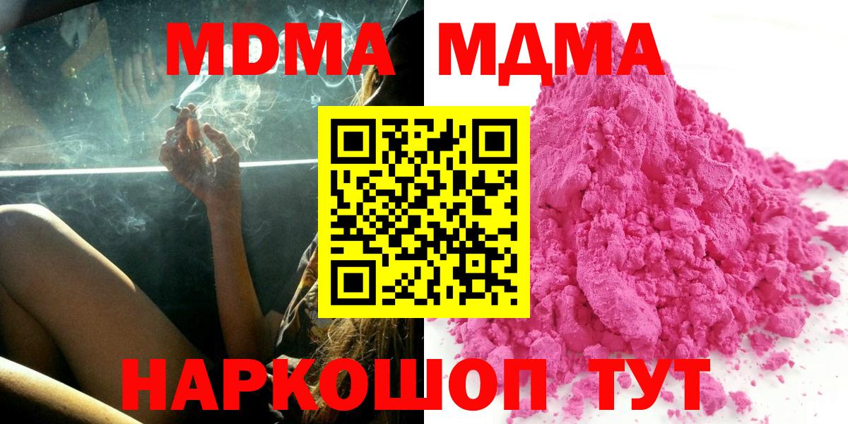 МДМА молли Новосибирск