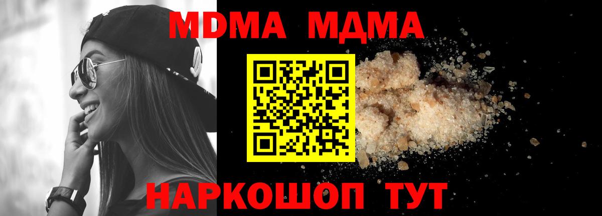 MDMA crystal  MDMA  Вход с VPN  Новосибирск  MDMA кристаллы 