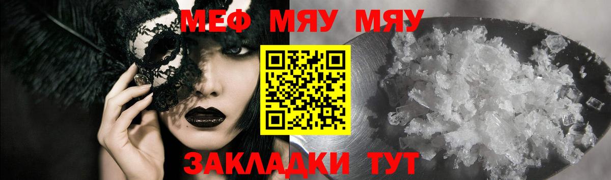 Мефедрон мука Новосибирск