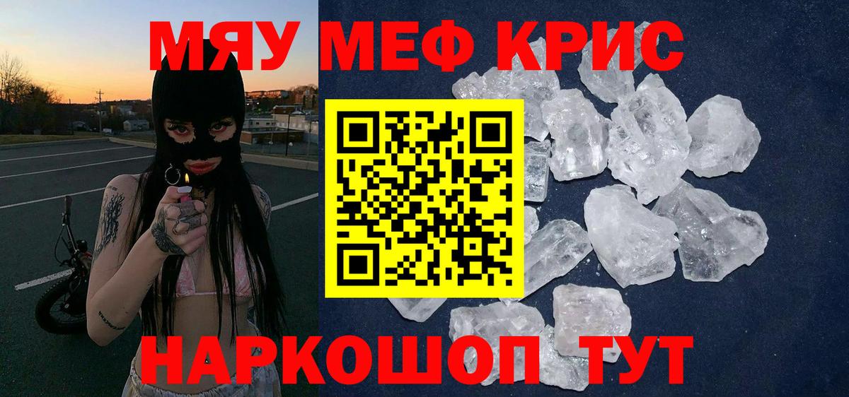 Новосибирск  Мефедрон  МЯУ-МЯУ кристаллы  Вход с VPN  Мефедрон 4 MMC  Меф 