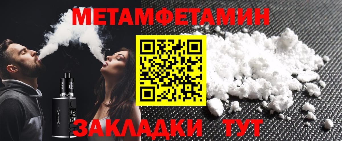 Новосибирск  Первитин  Вход с VPN  МЕТАМФЕТАМИН кристалл 