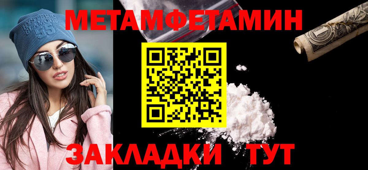 Первитин Methamphetamine Новосибирск