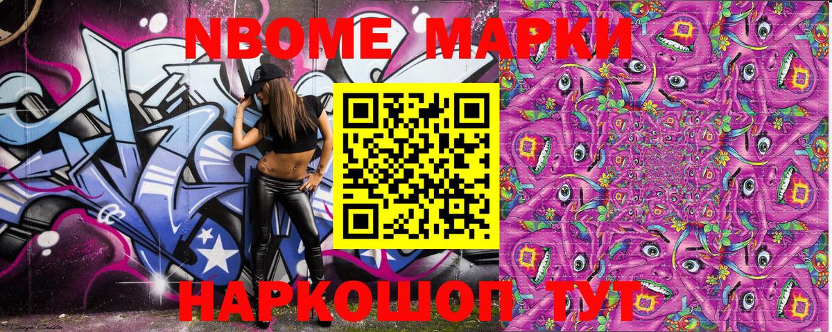 Наркотические марки 1,5мг  Вход с VPN  Новосибирск  Наркотические марки 1,5мг 