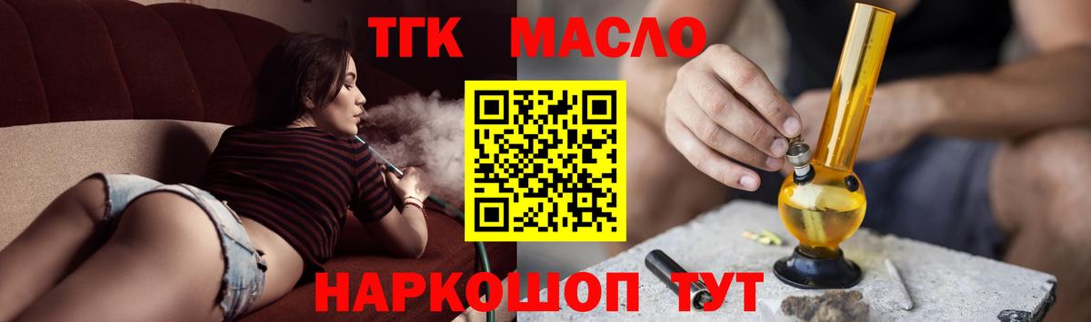 ТГК жижа Новосибирск